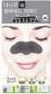          Aritaum Bamboo Charcoal Black Head Off Nose Patch - SKINSOFT