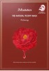        JMsolution The Natural Peony Mask Calming - SKINSOFT