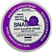         Juno Snail Foot and Elbow Cream  - SKINSOFT