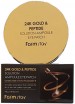      24-     Farm Stay 24K Gold & Peptide Solution Ampoule Eye Patch - SKINSOFT