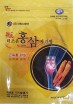     GMP Korean Red Ginseng - SKINSOFT