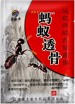        Sumifun Chinese Herbs Patch - SKINSOFT