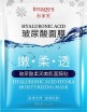      Images Hyaluronic Acid Hydra Moisturizing Mask  - SKINSOFT