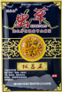        Sumifun Chongcao Analgesic Medical Plaster - SKINSOFT