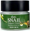         Ekel Snail Ampule Cream - SKINSOFT