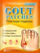     Sumifun Treat Gout Plaster - SKINSOFT