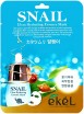      Ekel Snail Ultra Hydrating Mask - SKINSOFT