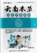       Sumifun Chinese Herbs Patch - SKINSOFT