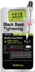      WellDerma Black Bean Tightening Weekly Smart Mask - SKINSOFT