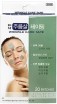      Tera Patches Anti-Wrinkle Care Tape - SKINSOFT