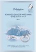        JMsolution Hokkaido Glacier Mask Pure - SKINSOFT