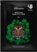       JMsolution Green Dear Tiger Cica Mask  - SKINSOFT