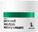     BellaMonster Pore Out Solution Watery Cream - SKINSOFT