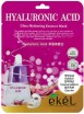      Ekel Ultra Hydrating Essence Mask Hyaluronic Acid - SKINSOFT