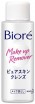      Biore Pure Skin Cleans - mini - SKINSOFT