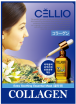       Cellio Extra Soothing Essential Mask Collagen - SKINSOFT