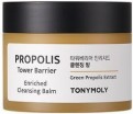     Tony Moly Propolis Tower Barrier Enriched Cleansing Balm - SKINSOFT