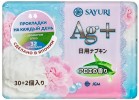       Sayuri Argentum+ (15 ) - SKINSOFT