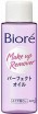      Biore Perfect Oil - mini - SKINSOFT