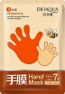 -     Bioaqua Hand Mask - SKINSOFT