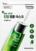    Dermatory Pro Cica Shot Calming Ampoule Mask - SKINSOFT