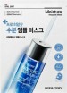    Dermatory Pro Hyal Shot Moisture Ampoule Mask - SKINSOFT