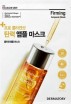    Dermatory Pro Collagen Shot Ampoule Mask - SKINSOFT