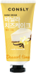        Consly Dessert Time Vanilla Cheesecake Hand Cream - SKINSOFT