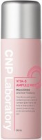 -    CNP Laboratory Vita B Ampule Mist 50  - SKINSOFT