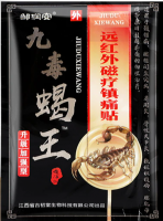         Sumifun Scorpion Venom Medical Plaster - SKINSOFT