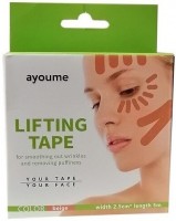     Ayoume Kinesiology Tape Roll Beige - SKINSOFT