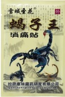        Sumifun Scorpion Venom Pain Relief Plaster - SKINSOFT