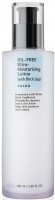         COSRX Oil-Free Ultra Moisturizing Lotion (With Birch Sap) - SKINSOFT