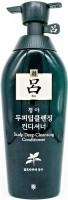       Ryo Scalp Deep Cleansing Conditioner  - SKINSOFT