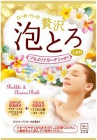        Cow Babble & Aroma Bath - SKINSOFT