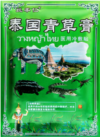    Sumifun Thailand Herbal Analgesic Plaster - SKINSOFT