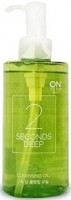   On The Body 2 Seconds Deep Cleansing Oil - SKINSOFT