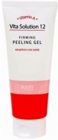 -     A Jigott Vita Solution 12 Firming Peeling Gel - SKINSOFT