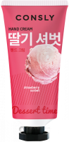        Consly Dessert Time Strawberry Sorbet Hand Cream - SKINSOFT