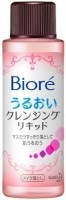      Biore Moist Cleaqnsing Liquid-mini - SKINSOFT